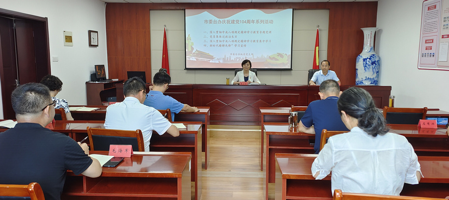 2025-06 市委台办举行庆祝建党104周年系列活动.jpg