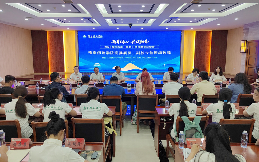 2025-08 海峡两岸（南昌）特殊教育研学营开营.jpg