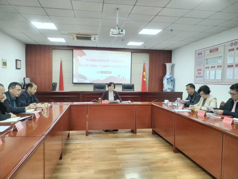 2025-11 学习四中全会.jpg