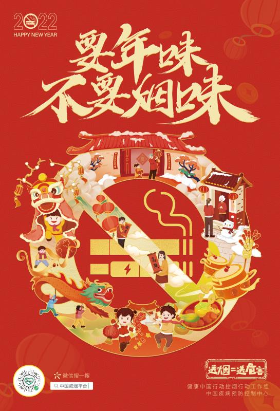 禁烟.jpg 禁烟.jpg